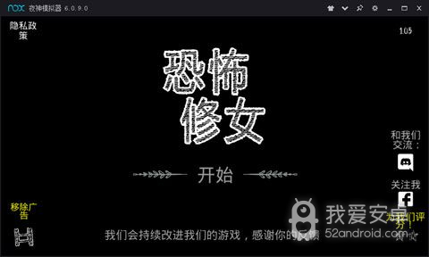 恐怖修女 中文版