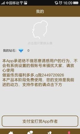 隐约密友