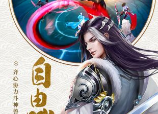 和仙之侠道同款的手游合集