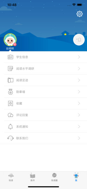 广州智慧阅读 app