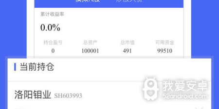 股票入门app合集