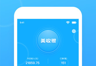 占用内存小的收银类的app合集