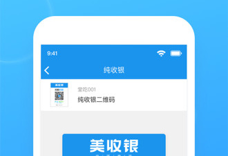 功能实用的收银类的app合集