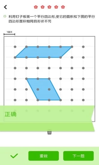 我陪孩子学数学