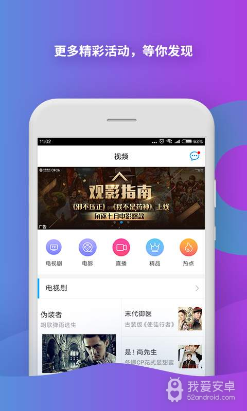 中国移动 app