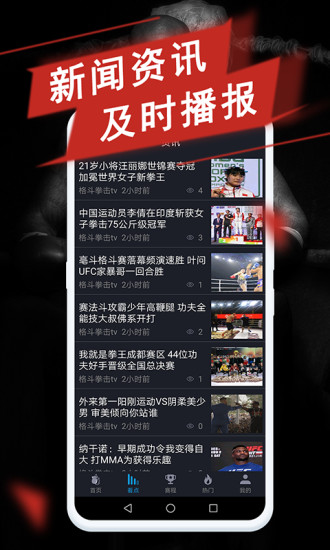 格斗拳击tv