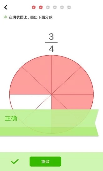 我陪孩子学数学