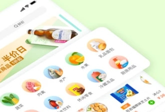 免费受欢迎的生鲜买菜app合集