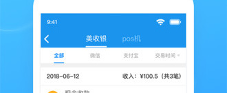 良心实用的收银类的app合集