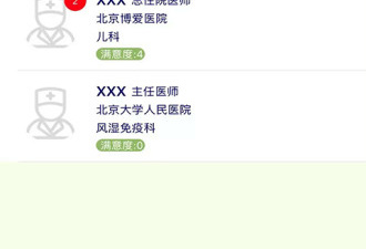 健康管理的app合集