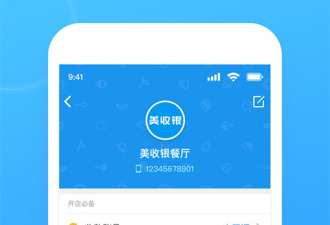 专业的收银类的app合集
