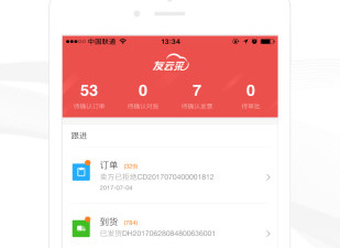 好用的采购app合集