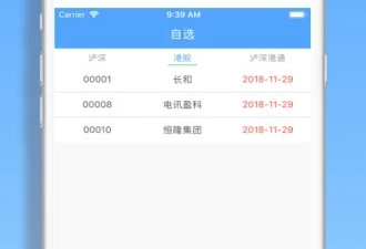 买股票的app合集