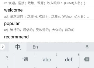 英汉互译app合集