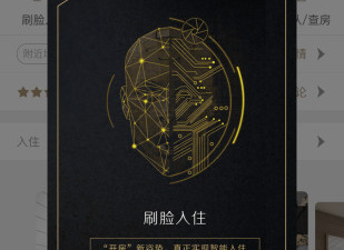大家都说好的住宿app合集