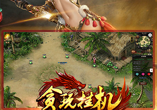 自动攻击手游合集