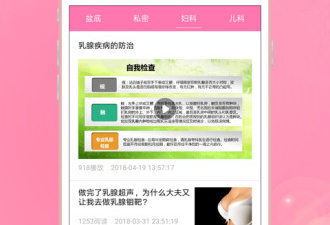 关爱女性健康app合集