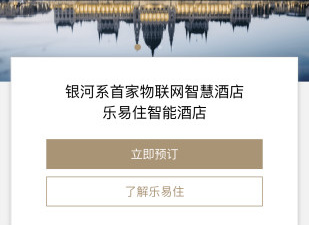 使用简单的住宿app合集