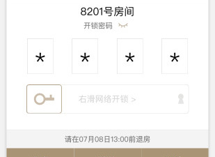 强大且实用的住宿app合集