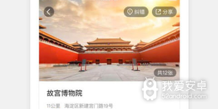 使用人多的手机地图app合集