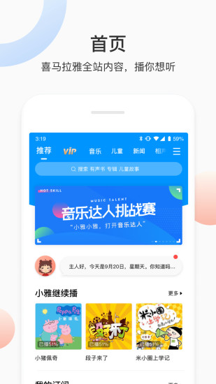 小雅AI音箱