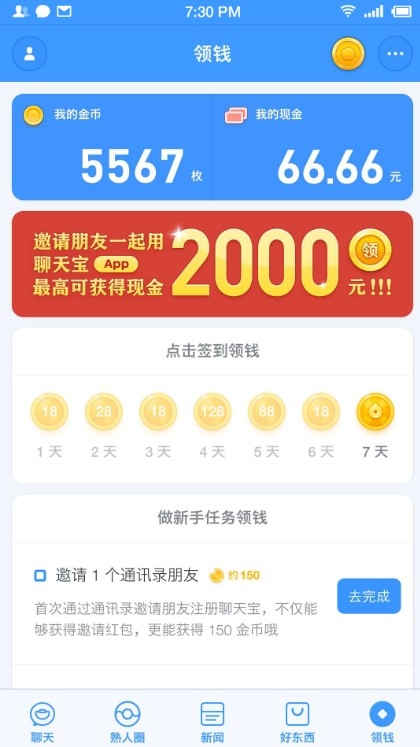 聊天宝 app