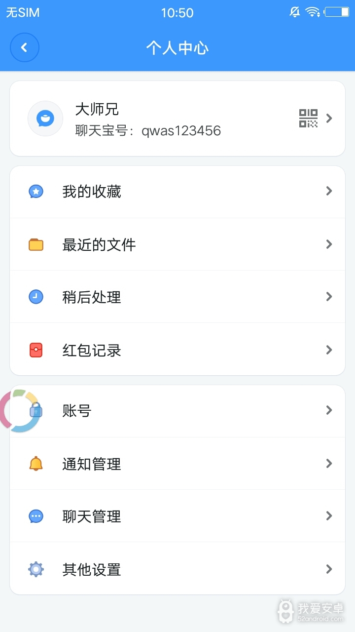 聊天宝 app