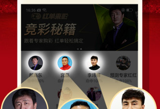足球预测分析app合集
