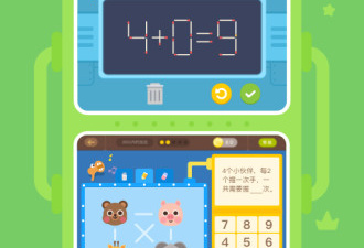 一年级学数学的app合集