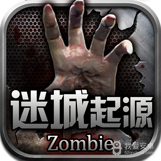 迷城起源 破解版