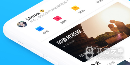 好用推荐的超大空间网盘app合集