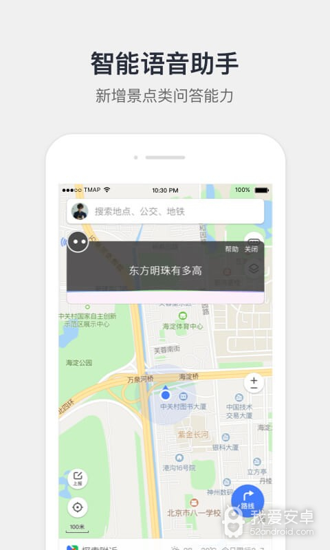 腾讯地图 app