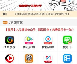 像云播客这样的app合集