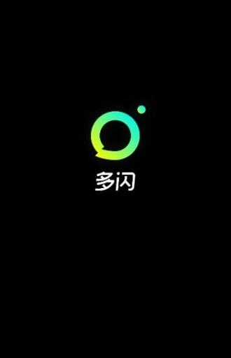 多闪 app