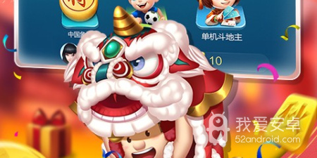 每天上线送欢乐豆的斗地主手游合集