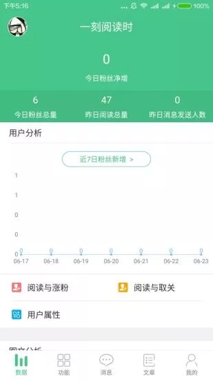 微小宝公众号助手