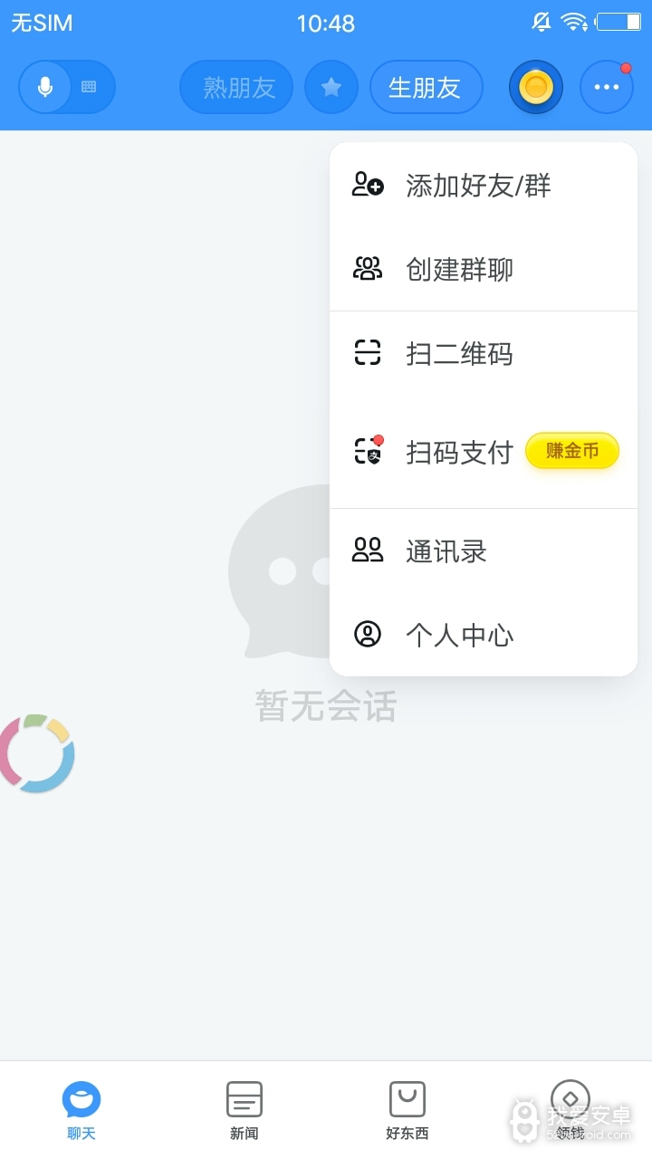 聊天宝 app