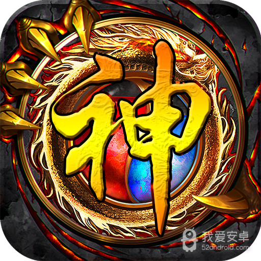神之翼 九游版