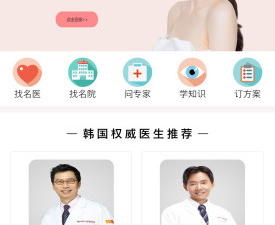 可以在线咨询整形的app合集
