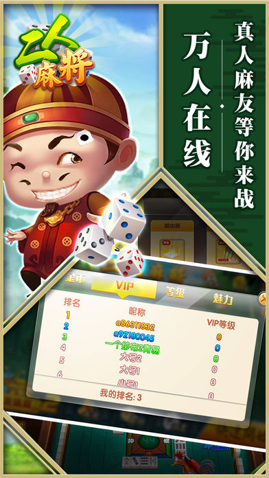 同城游疯狂麻将1V1