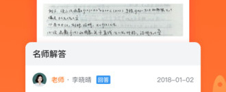 高端一对一辅导app合集