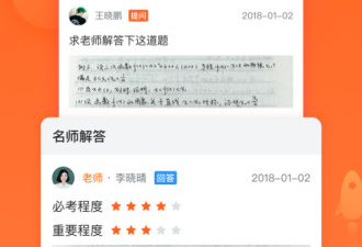 辅导功课的app合集
