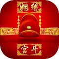 霸世王朝 破解版