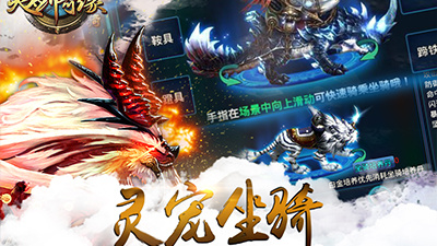 灵剑奇缘历史版本手游合集
