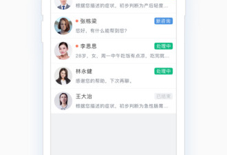 电子病历app合集