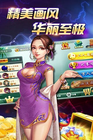 金山麻将