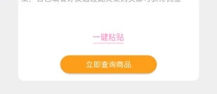 不用收费的时尚购物app合集