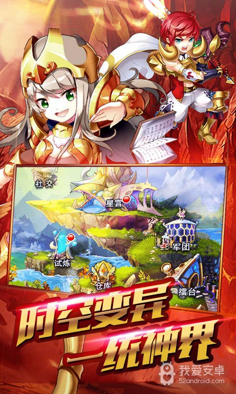 女神之12星将