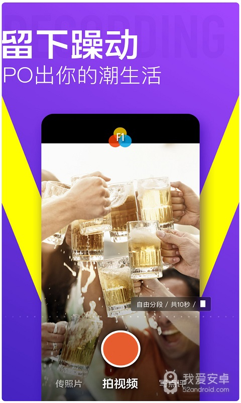 大众点评 app