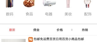 中老年购物app排行榜